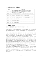 [광고홍보] 대전시티즌 PR 사례분석-5