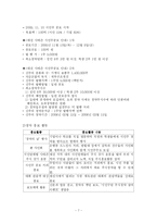 [광고홍보] 대전시티즌 PR 사례분석-7