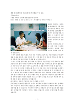 [광고홍보] 대전시티즌 PR 사례분석-9