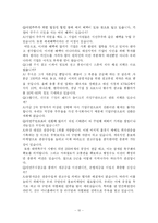 [광고홍보] 대전시티즌 PR 사례분석-10