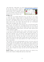 [광고홍보] 대전시티즌 PR 사례분석-12