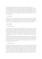 [청소년복지] 시설보호청소년에 대한 연구-10