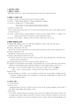 [방송정보론] 방송사별 일일드라마 분석-3