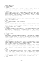 [방송정보론] 방송사별 일일드라마 분석-4