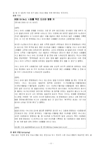 [방송정보론] 방송사별 일일드라마 분석-6