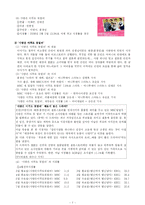 [방송정보론] 방송사별 일일드라마 분석-9