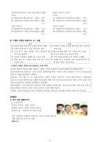 [방송정보론] 방송사별 일일드라마 분석-10