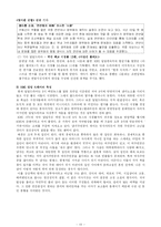[방송정보론] 방송사별 일일드라마 분석-12