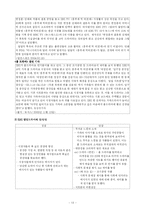 [방송정보론] 방송사별 일일드라마 분석-15
