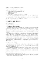 [중국문화속의 여성] 싱글 여성-2