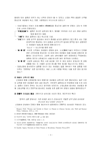 [중국문화속의 여성] 싱글 여성-3