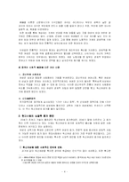 [중국문화속의 여성] 싱글 여성-4