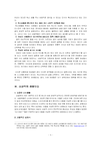 [중국문화속의 여성] 싱글 여성-5
