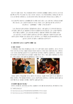 [중국문화속의 여성] 싱글 여성-6
