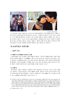 [중국문화속의 여성] 싱글 여성-8