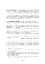 [중국문화속의 여성] 싱글 여성-9