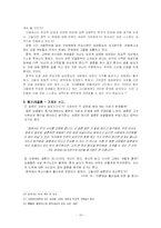 [중국문화속의 여성] 싱글 여성-10