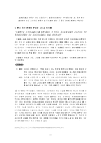 [중국문화속의 여성] 싱글 여성-11