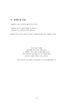 [중국문화속의 여성] 싱글 여성-12
