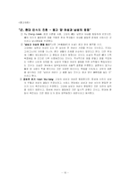 [중국문화속의 여성] 싱글 여성-13