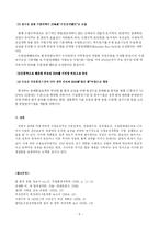 [정부학] 수질보전국의 활동-8
