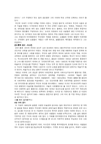 [디자인사] 예술공예운동-3