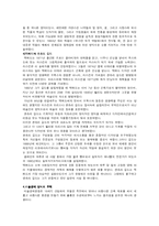 [디자인사] 예술공예운동-6
