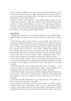 [디자인사] 예술공예운동-9