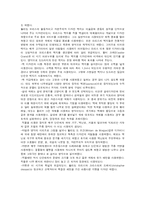 [디자인사] 예술공예운동-11