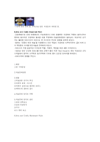 [디자인사] 예술공예운동-16