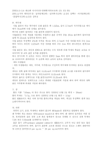 [교양] 탁구 레포트-7
