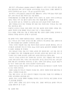 [교양] 탁구 레포트-8