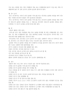 [교양] 탁구 레포트-9