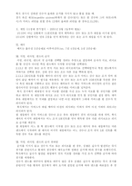 [교양] 탁구 레포트-10