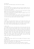 [교양] 탁구 레포트-11