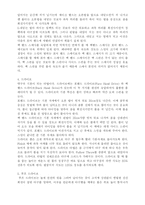 [교양] 탁구 레포트-12