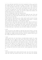 [교양] 탁구 레포트-13