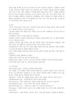 [교양] 탁구 레포트-14