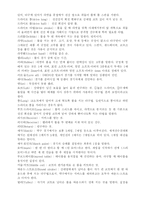 [교양] 탁구 레포트-15