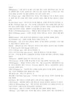 [교양] 탁구 레포트-16