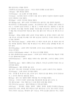 [교양] 탁구 레포트-17