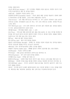 [교양] 탁구 레포트-18