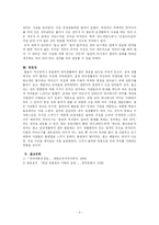 [국어정서법] 한글 맞춤법과 띄어쓰기의 사용 실태-7