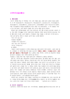 구지가 레포트-1