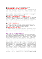 구지가 레포트-3