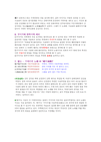 구지가 레포트-4