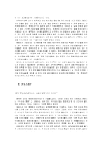 [자연과학] 카오스(CHAOS)-4
