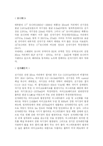 [전자파 공학] 전자레인지-4
