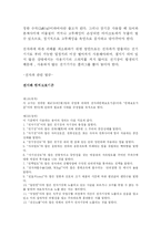 [전자파 공학] 전자레인지-5