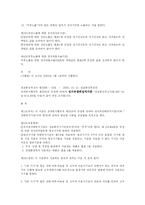 [전자파 공학] 전자레인지-6